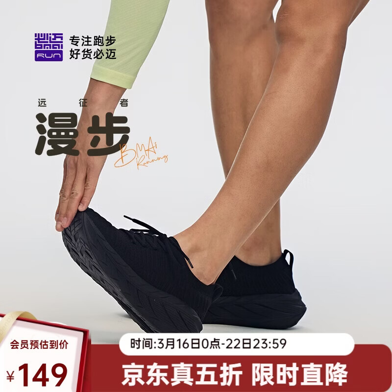 ������bmai��Զ��������2025���ܲ�Ь�˶���Ьͨ������һ�ŵ�Ь���� 149Ԫ