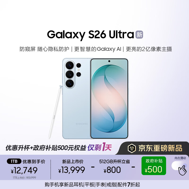 ����Galaxy S26 Ultra ������ AI��Ϸ�ֻ� 2������ ֧��eSIM����ͨ�� �������� 512GB����1TB ǳ����