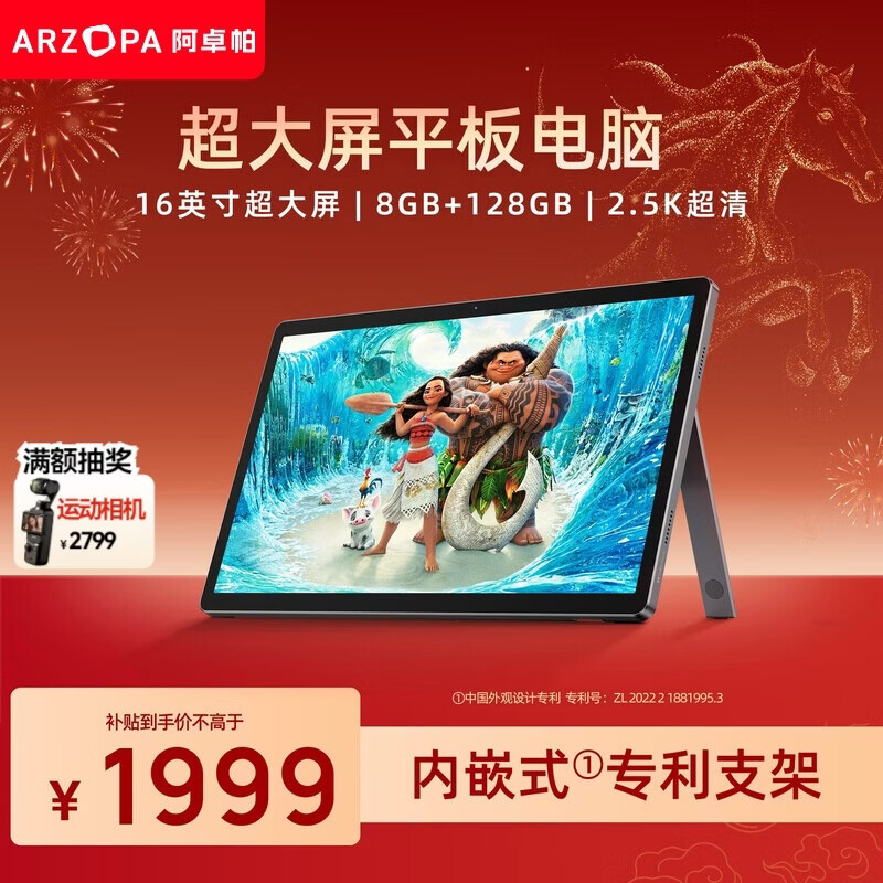 ARZOPA P1 Plus 16Ӣ�� ƽ����� ��ɫ 8+128GB 1979Ԫ