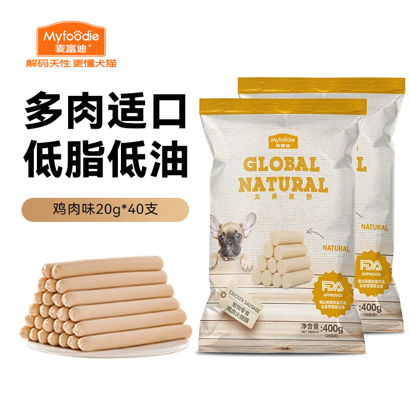 麦富迪 狗狗零食 宠物训犬小型中大型通用全期通用零食火腿肠 鸡肉味20g*40支