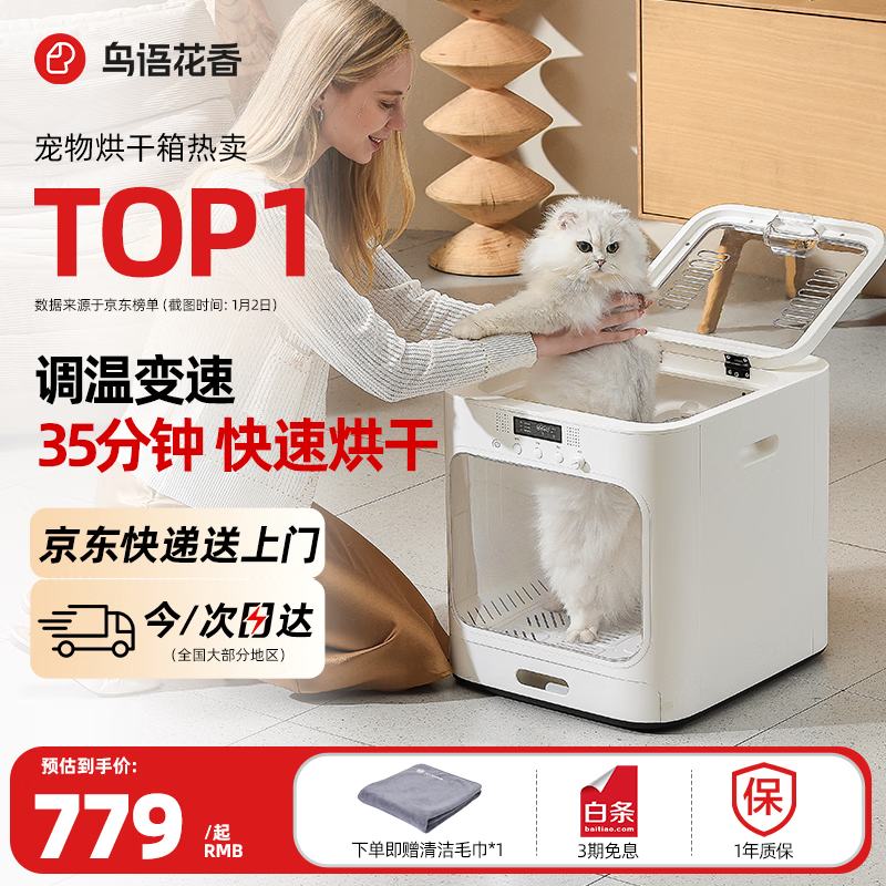 鳥語花香 宠物烘干箱 全自动洗猫咪狗狗洗澡吹水机可调温家用吹风机 