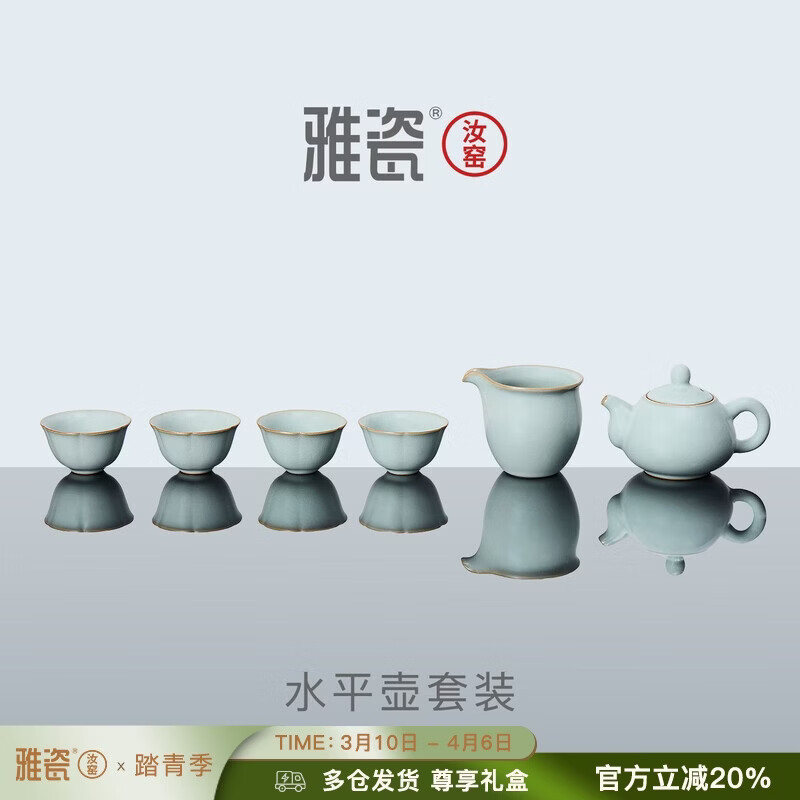 雅瓷[节日礼物]汝窑茶具套装陶瓷家用功夫泡茶壶带茶台水平壶一壶四杯 汝窑水平壶套装 6件