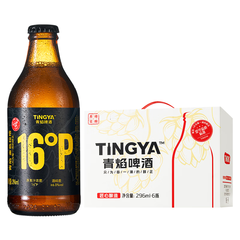青焰啤酒精酿原浆16度 老青岛工艺经典烈性拉格 整箱礼盒装 6瓶 试饮装 整箱装