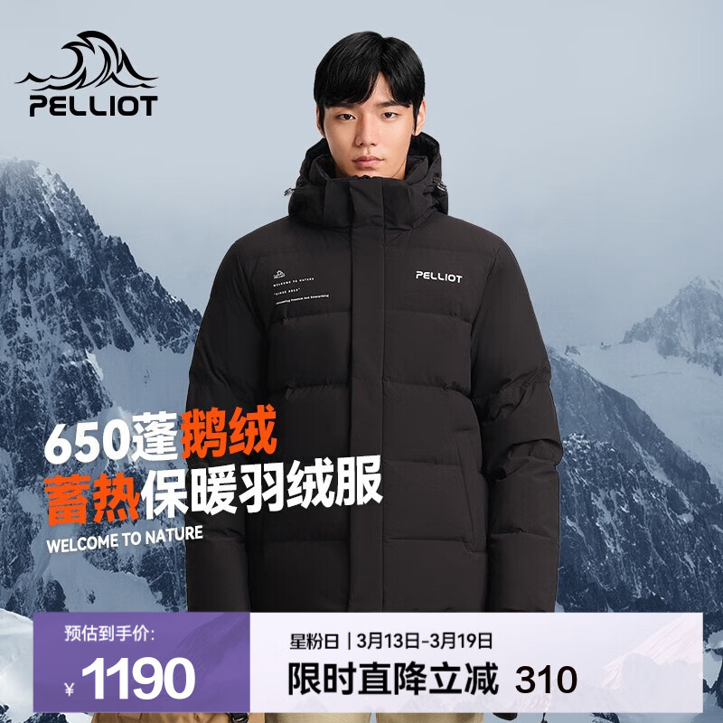 伯希和（Pelliot）【极寒pro】羽绒服男女650蓬鹅绒外套冬季加厚户外防风保暖夹克 【男款】曜石黑 L