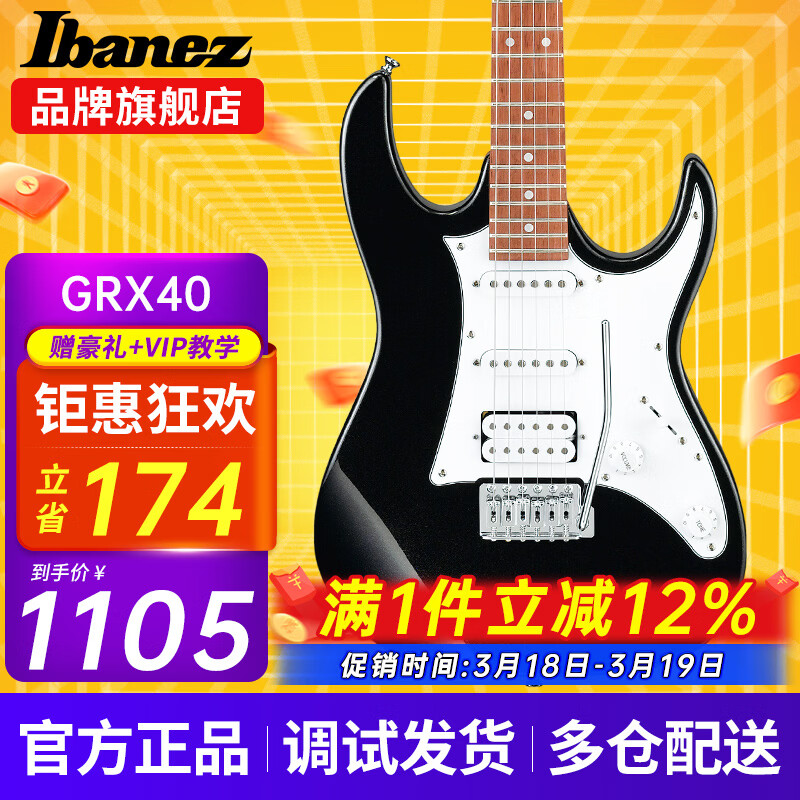 IBANEZ�����ȵ缪��GRX40/GRX70QA/GRX120SP��ѧ��������ϰ���ּ��� GRX40-BKN ����ҹ��ɫ 1025Ԫ