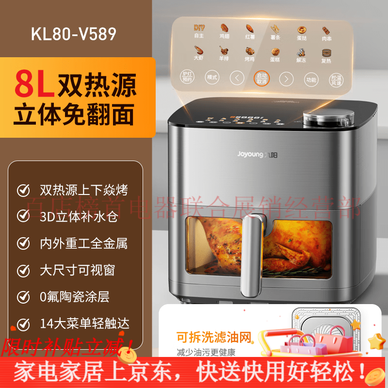 九阳（Joyoung）新款空气炸锅家用新款大容量双热源免翻面可视电炸锅电烤箱烹饪机 远航灰内外全金属 8L