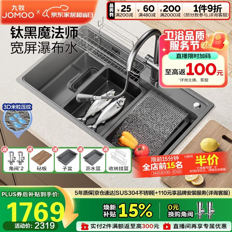 ������JOMOO����ħ��ʦ���������Ѳ����ˮ�۴󵥲۳���ϴ����78*48����ͷ06352 1962.97Ԫ