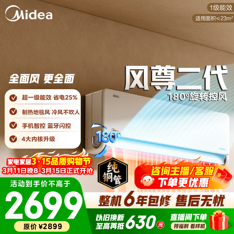 Midea/���� ������� ��1.5ƥ �һ� KFR-35GW/N8MXC1��  2064.74Ԫ(������)