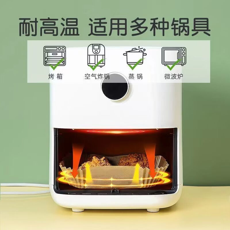 空气炸锅专用纸盘方形圆形吸油纸家用耐高温硅油纸盘食物烤箱纸托 方形炸锅纸【方形100张】 无规格