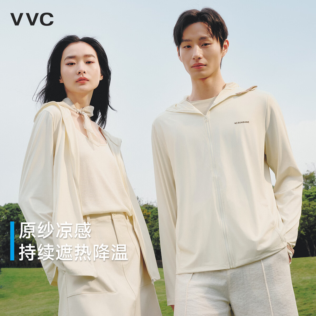 VVC成毅同款防晒衣女夏季新款冰丝凉感户外防晒服宽松外套JH 奶油米 L 【165-170cm 60-70kg】