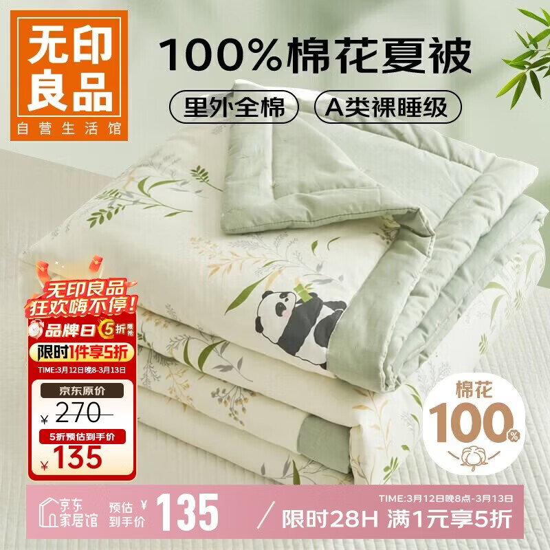 ��ӡ��ƷA������ȫ��100%�޻����ӱ���о�ı� �յ������� 200*230cm 108Ԫ(������)