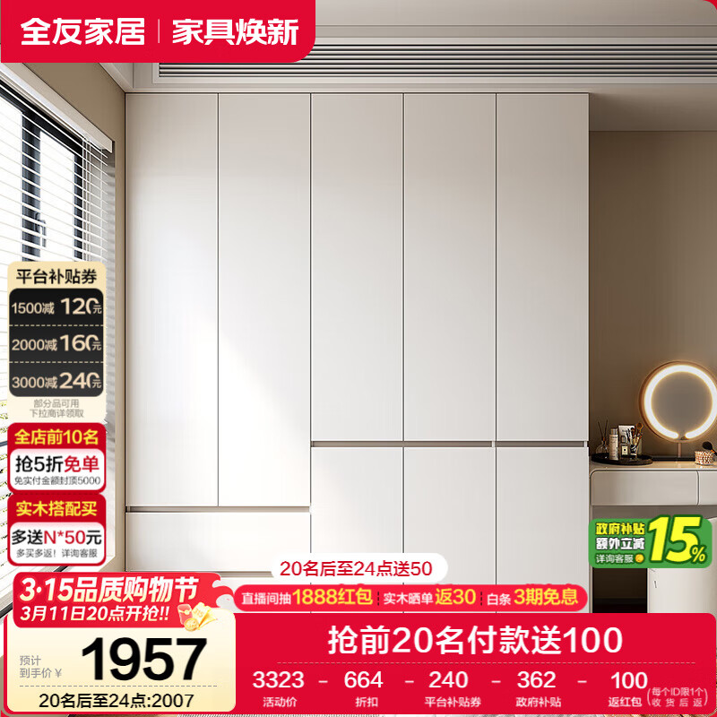 ȫ�ѼҾ� �ִ���Լ���¹����Ҽ������ɹ�һ�忿ǽ������ӳ�Ʒ���³� 1957Ԫ