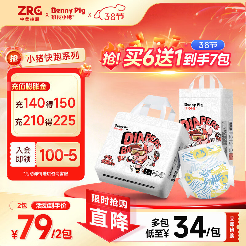 班尼小猪旗舰正品小猪快跑紫草薄款婴幼儿专用干爽拉拉裤尿不湿2包 XL拉拉裤 30片/包(12至17KG)2包