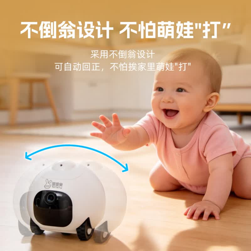 塔塔兔智能移动看护机器人 婴儿老人家庭监控逗宠物移动摄像头宠物监控陪伴 远程遥控 对话 智能回充款（不含卡）