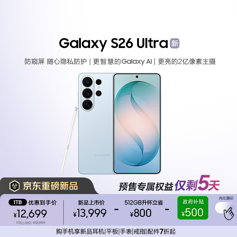 ����Galaxy S26 Ultra ������ AI��Ϸ�ֻ� 2������ ֧��eSIM����ͨ�� �������� 512GB����1TB ǳ����