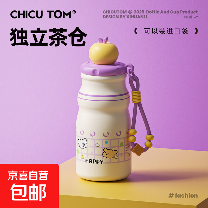 迷你保温杯小巧便携2025新款儿童女生吸管保温杯高颜值圣诞水杯 淡紫云朵格纹480ML【含茶漏】 316不锈钢