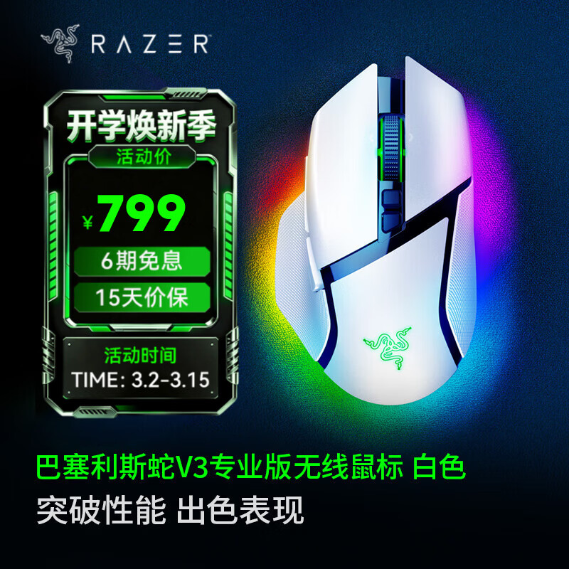 ���ߣ�Razer�� ������˹��V3רҵ�� ���ߺ���Ϸ�羺���13���òʵ��� FPS��ϷCF�Լ�LOL ������˹��v3רҵ�桾��������ѧ΢������ɫ 699Ԫ