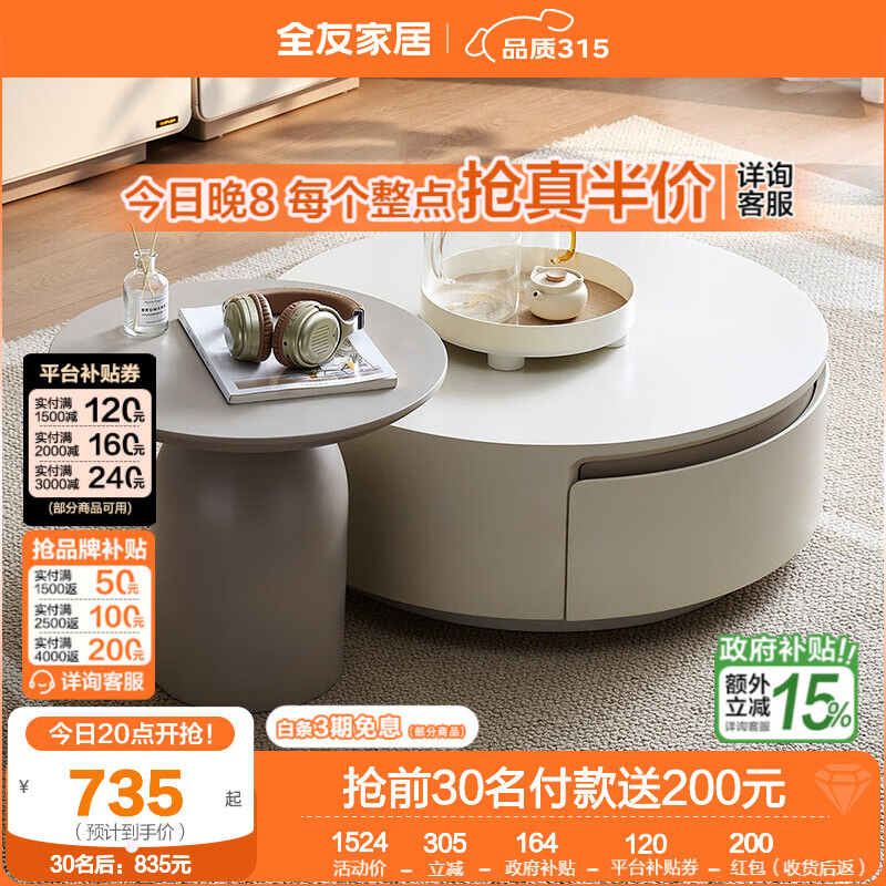 ȫ��ȫ�ѼҾ����ͷ�С�輸���ӹ����С���ͼ��ÿ����������ɹ�СԲ�� ��Բ�輸+СԲ�߼� 685Ԫ