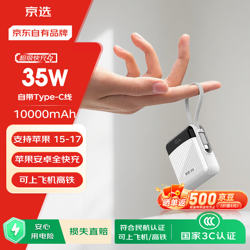 ��ѡ��������Ʒ��3c��֤���Ϸɻ�35W�Դ��߳�籦��10000������ԴС�ɱ�Я����ƻ��17С�׻�Ϊ����30W