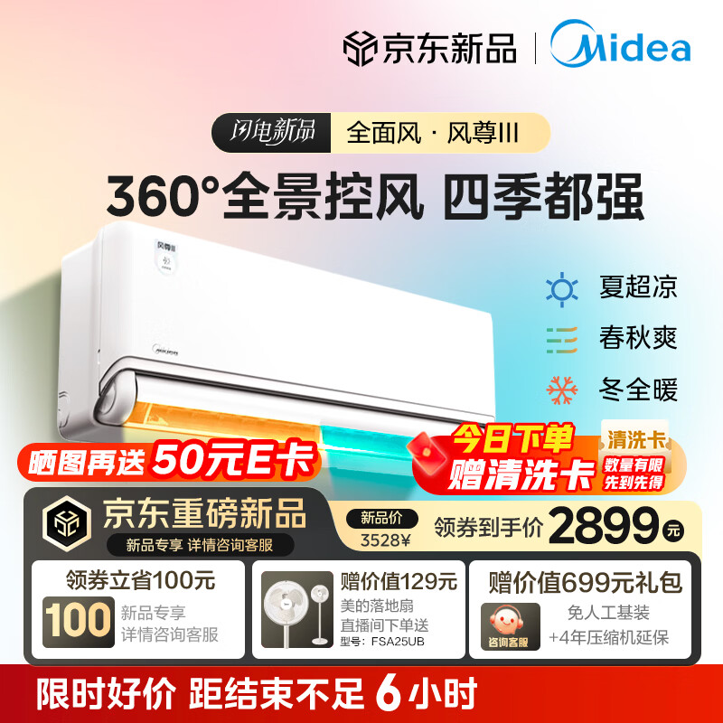 ���Ŀյ���˯ �������� ��1.5ƥ��һ����Ч��Ƶ ȫ��� �ļ��յ� ��ͭ�� ���ҿյ��һ� KFR-35GW/MXC3 2794.01Ԫ