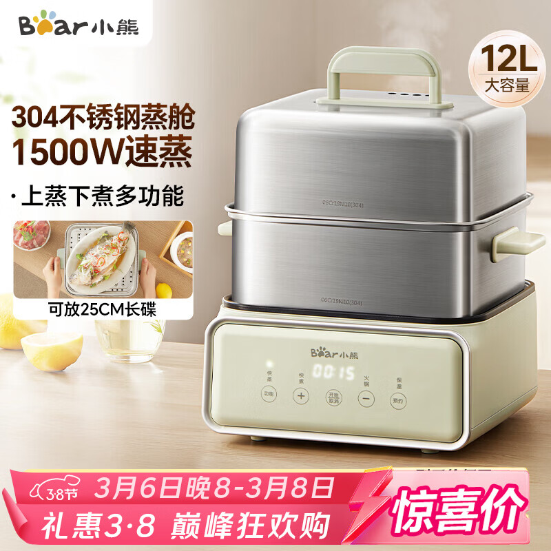 С�ܣ�Bear�������� ����� ������һ��� ������������ �������ͷ 12L�๦�� ��ԤԼ�Զ��ϵ�  DZG-F30J2 