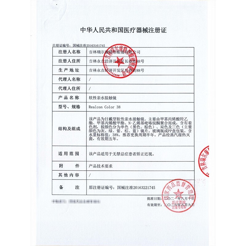 韩姬儿日抛30片ace近视隐形眼镜盒透明一次性小直径官方旗舰正品 30片装 30片*1盒 125度