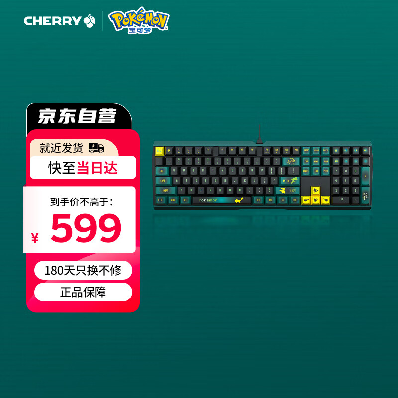 CHERRY樱桃 MX3.0S机械键盘 宝可梦联名款 皮卡丘键盘  合金外壳 樱桃无钢结构 红轴