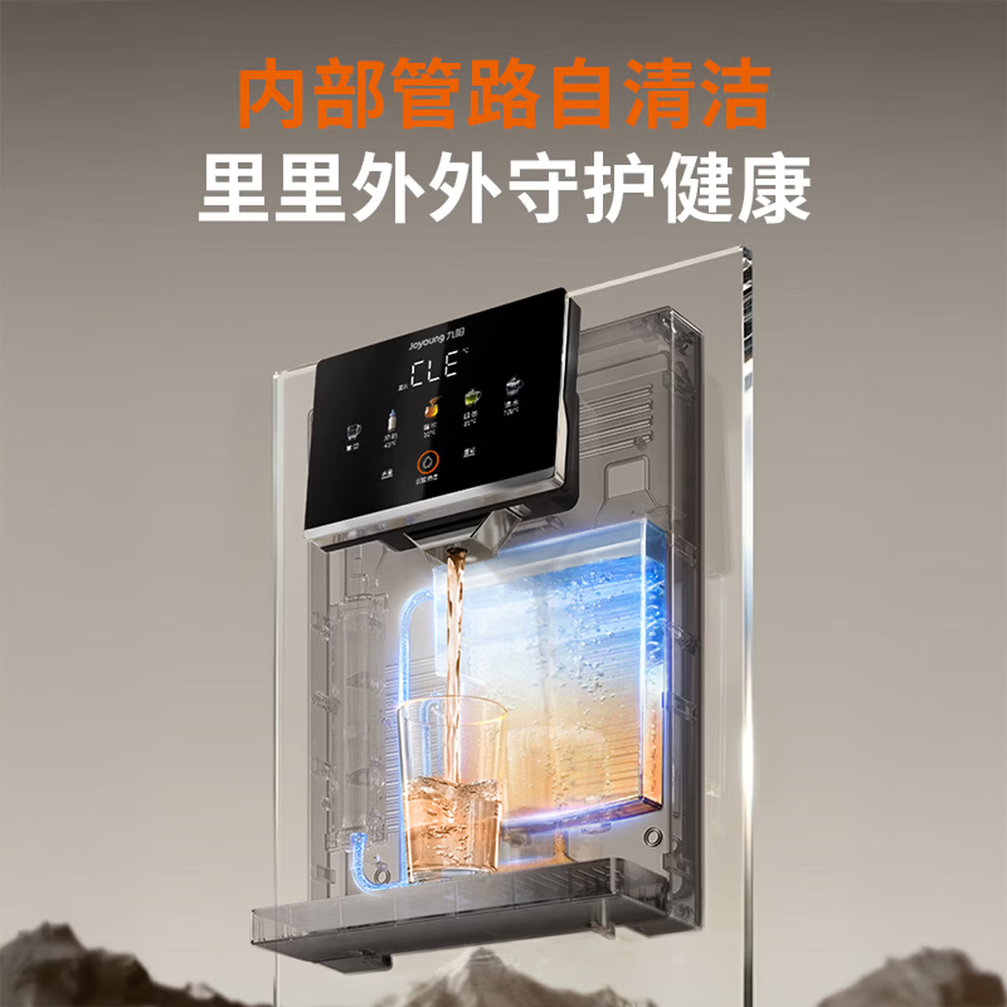 九阳（Joyoung）家用高端壁挂管线机 全通量适配 13档调温自清洁 即热即饮 净水器净饮机伴侣 壁挂管线机 【温热管线机】JYW-AG3721