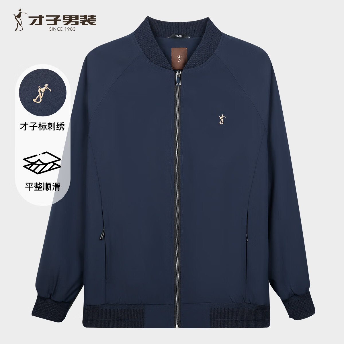 才子（TRIES）男士夹克春秋薄款棒球领刺绣上衣男装简约宽松休闲外套青少年工装 深蓝色 XL 180/96A