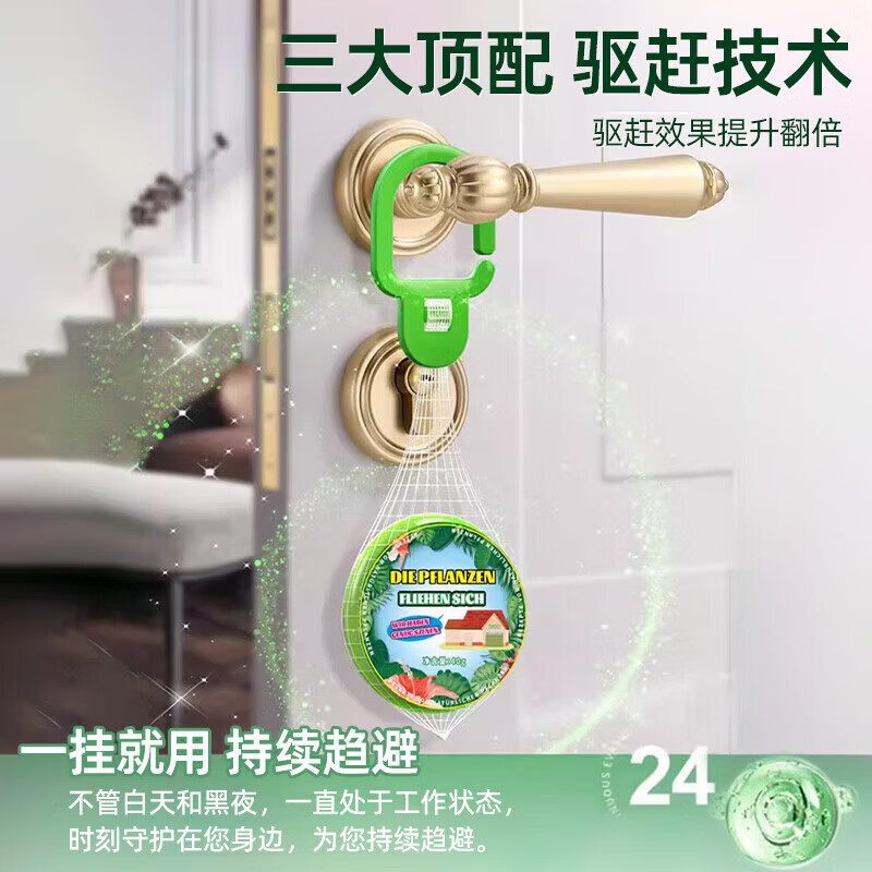 ZYUO日本品牌驱蚊挂件入户门口防蚊神器2026新款室内房间母婴可用强效 8个装【长效防蚊/远离叮咬】