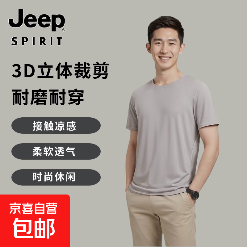 JEEP SPIRIT2026�ļ��¿��б�˿����͸��ѵ���ܲ��˶���T������ ǳ�� L ��115-130� 47.02Ԫ