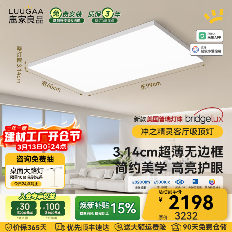 ¹����Ʒ��LUUGAA����֮����ȫ���׻��ۿ��������Ƽ�Լ�ִ������ƴ�Ƴ����ޱ߿�ƾ� 128W 30�O������ 9200lm �������������� 2197.76Ԫ(������)