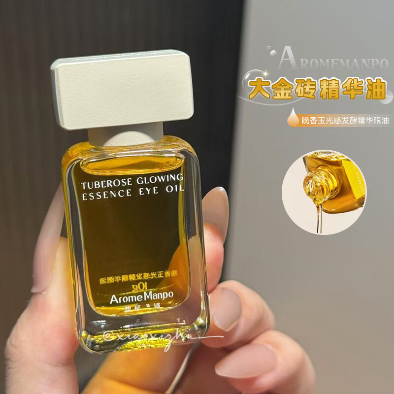 赞璐桐（ZANLUTONG）AM馥郁满铺晚香玉眼油10g紧致抗皱焕亮 抚平眼角纹路击褪医用 3g中样1个