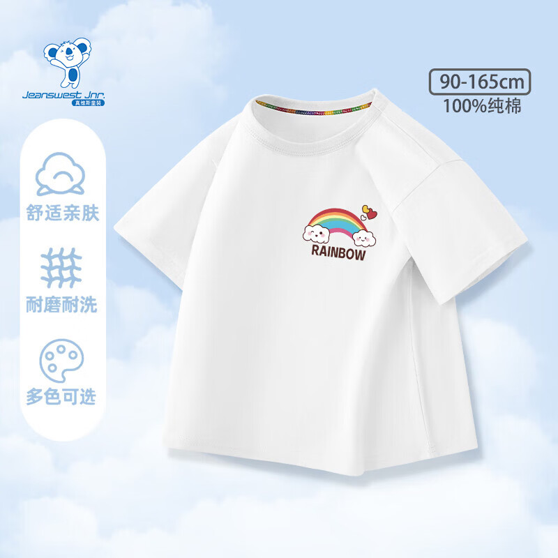 真维斯 男女童短袖夏季纯棉T恤 任选3件42.7元 多款可选 - 线报酷