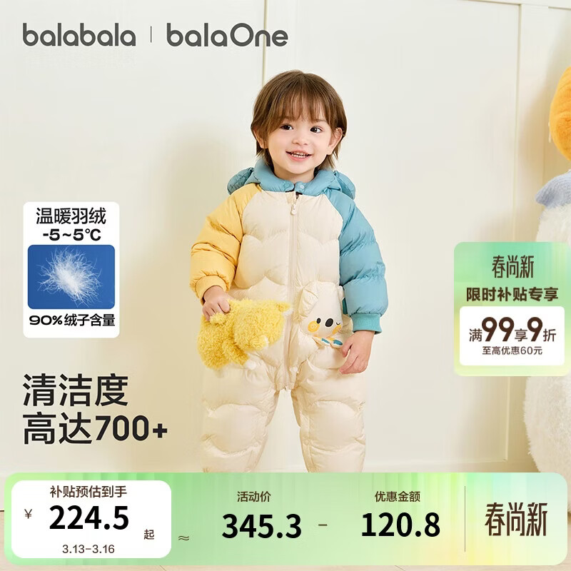 巴拉巴拉童装婴儿连体羽绒服连体衣宝宝衣服2025冬装哈衣爬服萌趣男童女童