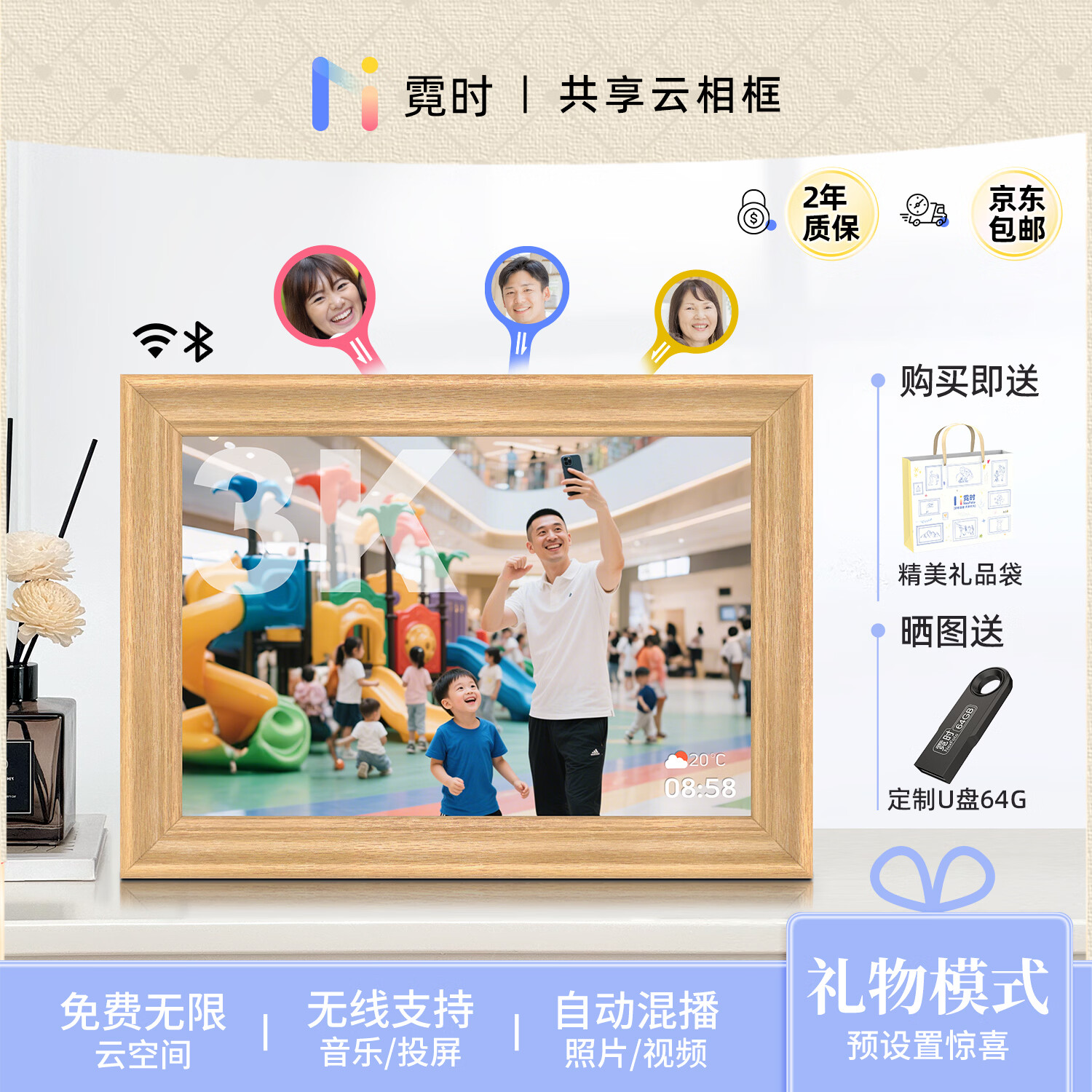 霓时3K超清13.5英寸原木数码电子相框智能云相册高清触屏显示屏播放器桌搭乔迁新婚订婚长辈生日礼物