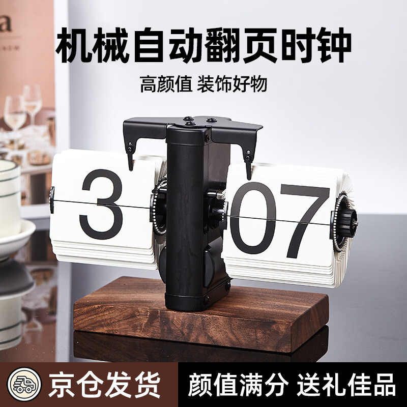 贝初众生日礼物男生自动翻页机械时钟桌面摆件送男朋友成人18岁高端实用 新款-24小时-哑光白时钟-方形木底座【高品质】 轻奢自动翻页时钟 高端简约风 卧室客厅书房摆件