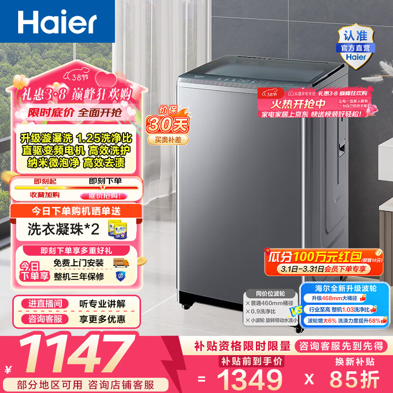 Haier/���� BZ23D 10kg ���� XQB100-BZ23D 1087.64Ԫ
