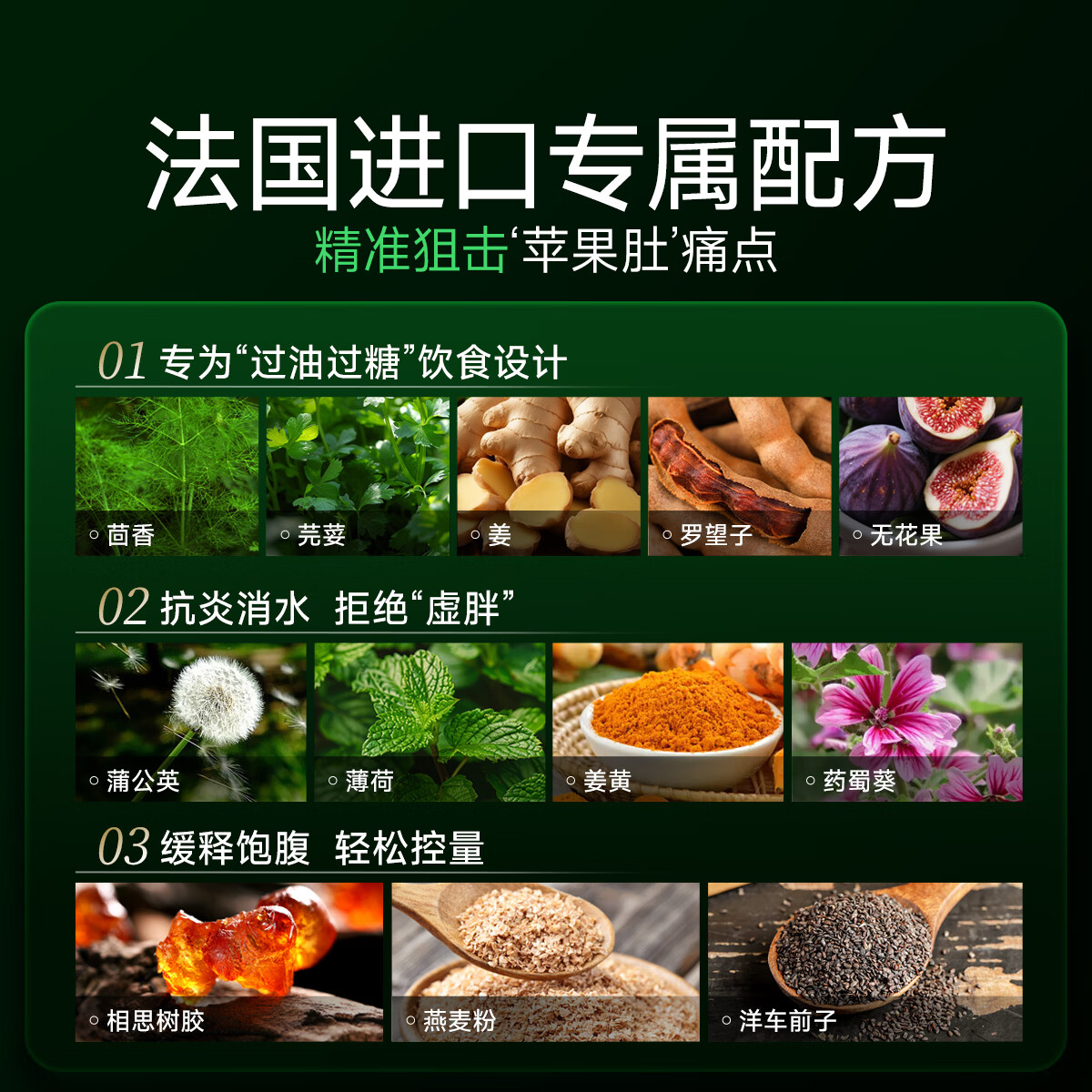 Vitavea【法国进口】小富婆平小腹丸瘦肚子瘦腰燃脂全身快速白芸豆阻断剂 周期维稳丨瘦肚子打造女团A4腰 180粒*3盒 减肥药减肥瘦肚子燃脂7天30斤大肚子已售100万+