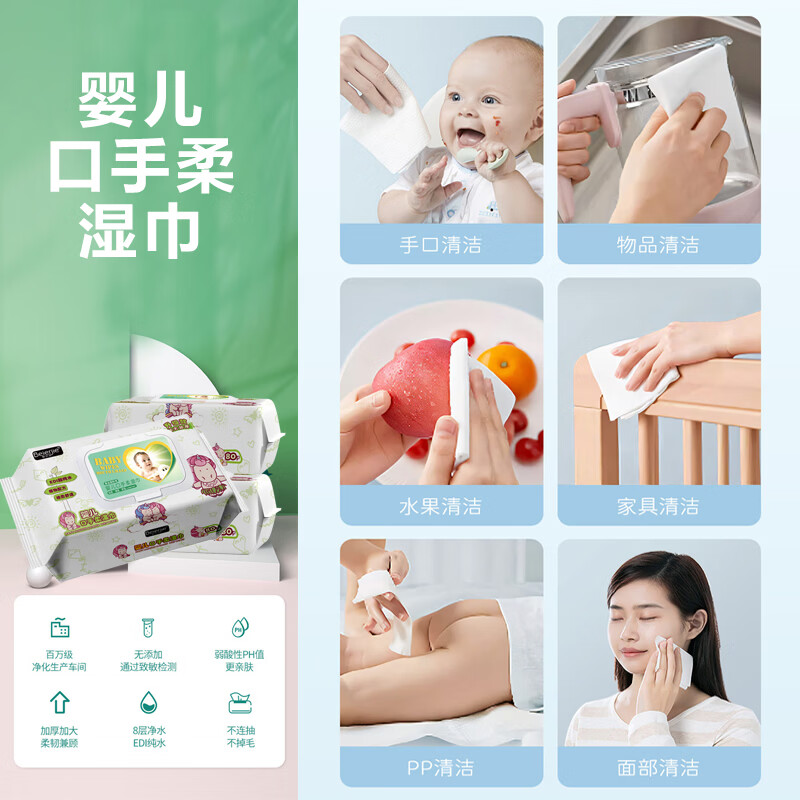 倍尔洁婴儿湿纸巾80抽*5包特惠装EDI纯水带盖手口湿巾新生儿擦脸屁专用 240抽【80抽*3包 18cm*140cm 55g布】