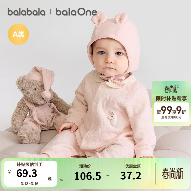 巴拉巴拉童装婴儿连体衣新生儿宝宝满月爬服夹棉加厚萌趣男童女童婴童衣服