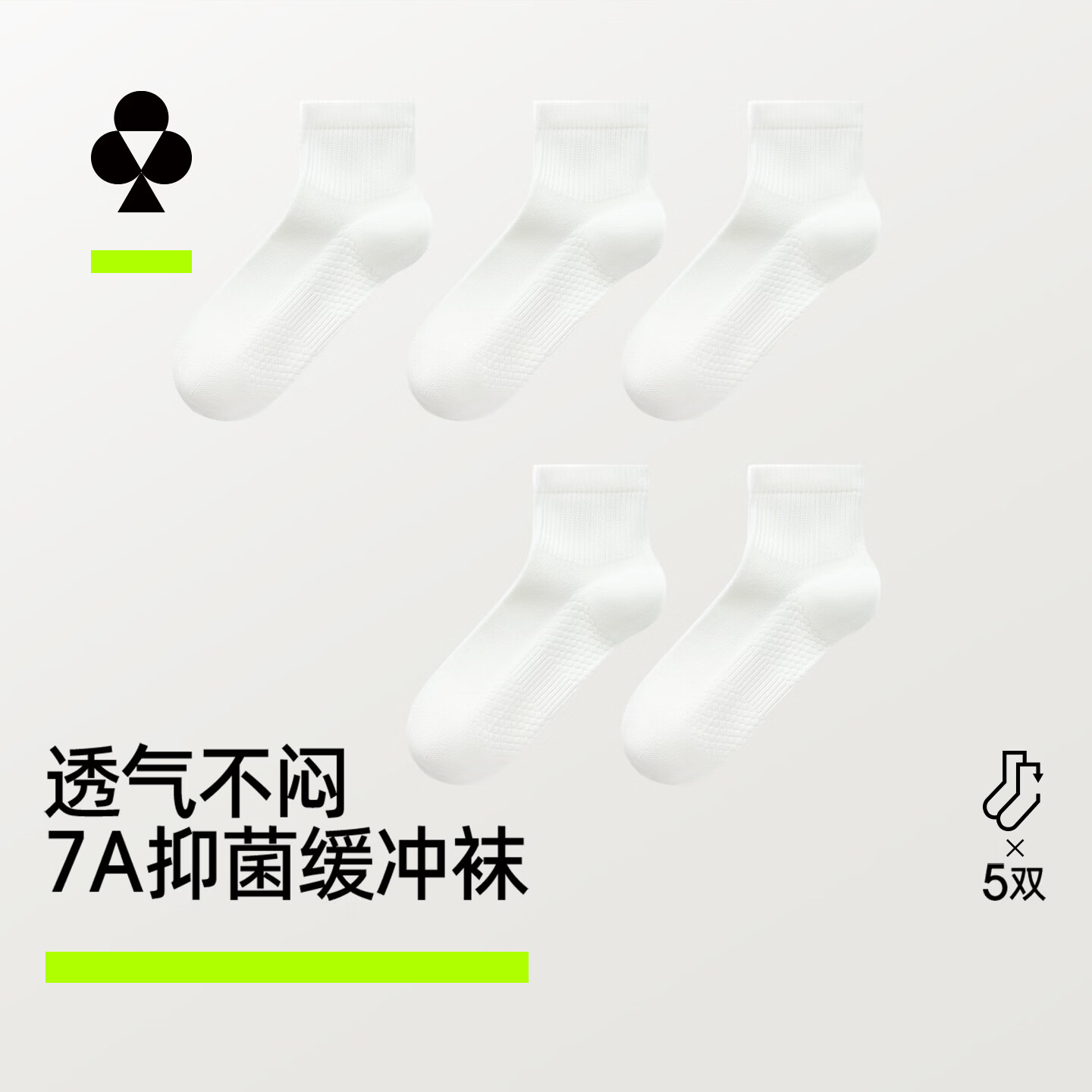 有棵树女士袜子女纯棉抗菌短袜春夏季舒适吸汗透气防臭袜中短袜子 【中短袜】白+白+白+白+白 5双 均码