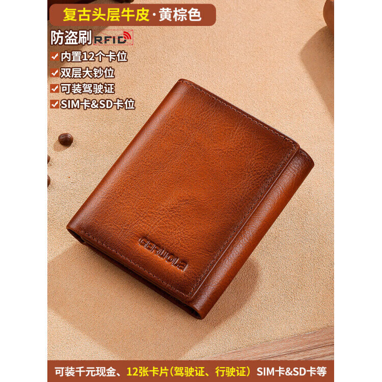 歌若拉（GERUOLA）男士真皮三折钱包2025新款大容量卡包一体牛皮 黄棕色(头层牛皮-防盗刷)