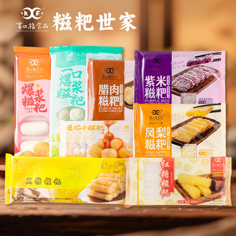 享口福红糖糍粑锅盔手抓饼零食早餐小吃 红糖爆浆糍粑300g*5袋（50个装）