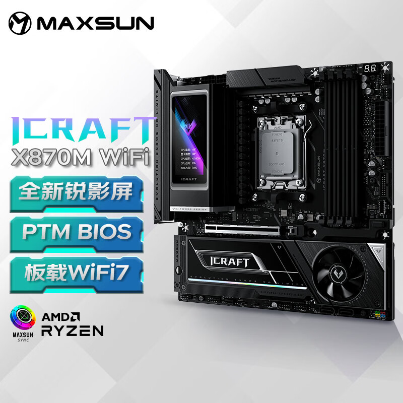 铭瑄 MS-iCraft X870M WiFi 电竞之心 图 2