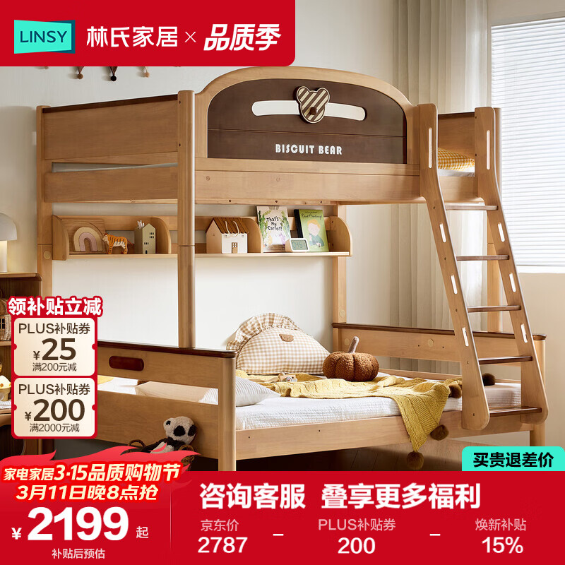 ���ϼҾ�ȫʵľ���´�ʵľ�ߵʹ���ͯ����Ů����������ĸ��1.2��LH064A1 2349.83Ԫ