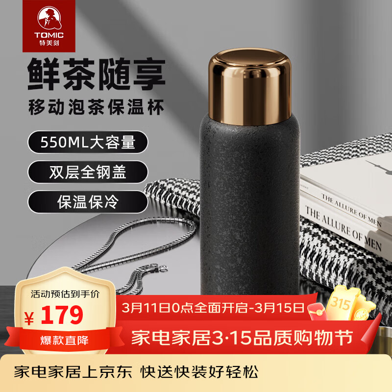 �����̣�TOMIC�����ⱭŮʿ������ˮ������ֵ��ˮ�����˲豭��ʿ�������������� ��316�ڵ�+316�������ɫ550ml 89.5Ԫ