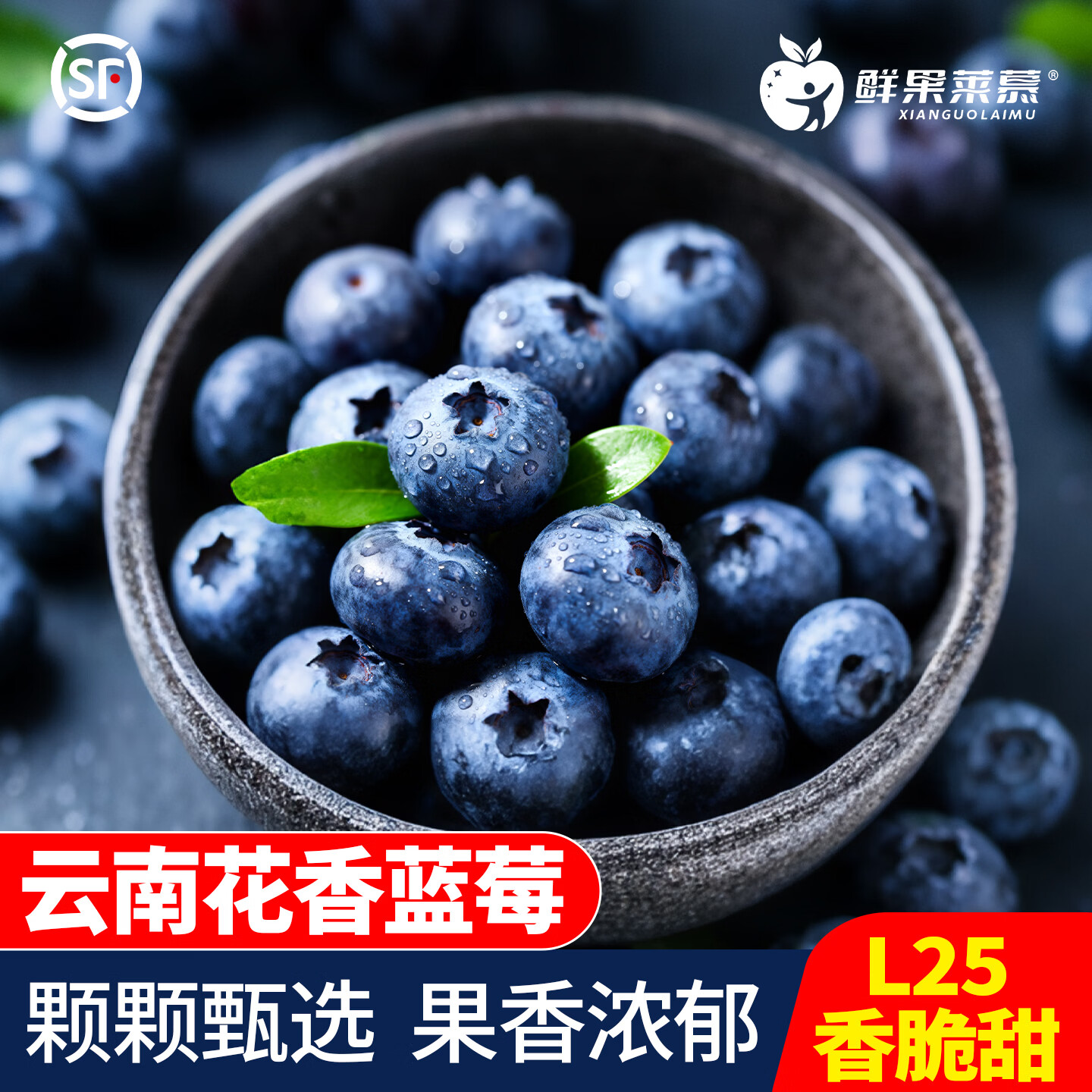 鲜果莱慕【顺丰空运】云南花香蓝莓鲜果L25新鲜水果香脆甜多汁单盒125g/盒 4盒 18MM+※大果※鲜采※鲜果※脆甜 京东折扣/优惠券