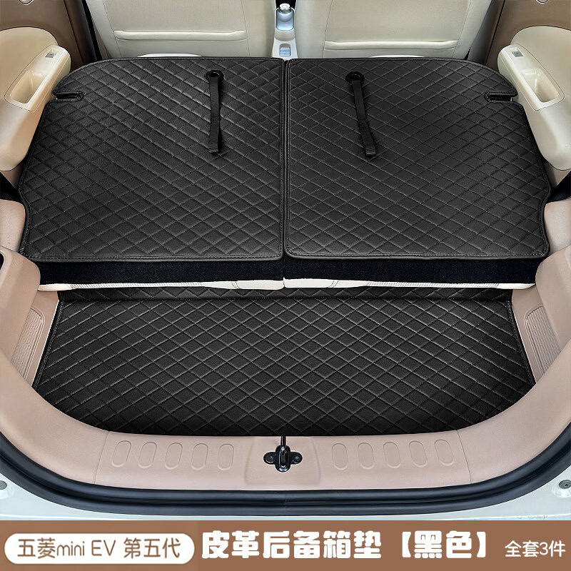 乾图适用于26款五菱宏光mini第五代后备箱垫第五代mini专用尾箱垫子 黑【底垫】 第五代宏光MINI专用