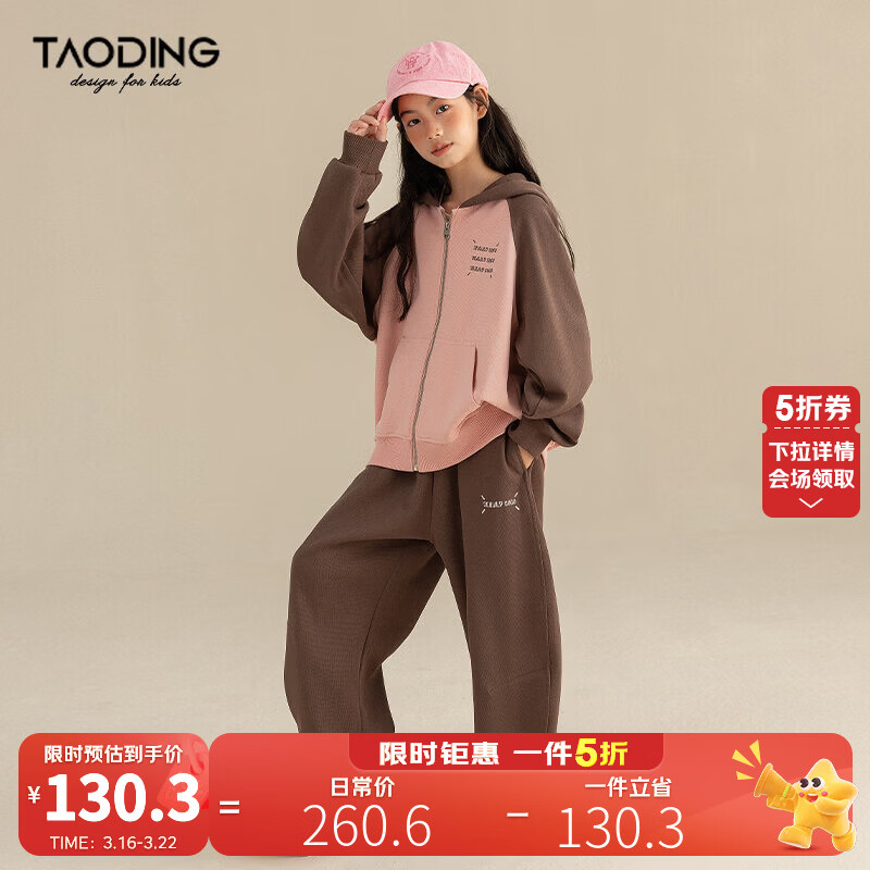 淘町女童套装春秋连帽中大童休闲百搭香蕉裤拼色外套运动两件套 咖色 170 /L|105-120斤儿童/妈妈